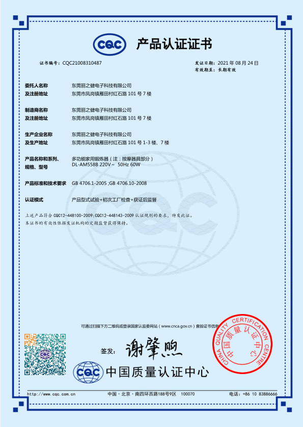 丽福健工厂通过ISO9001质量体系认证，获得高 新技术企业证书