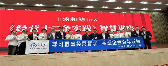 探索企业持续发展之道 丽之健高管赴南昌取经